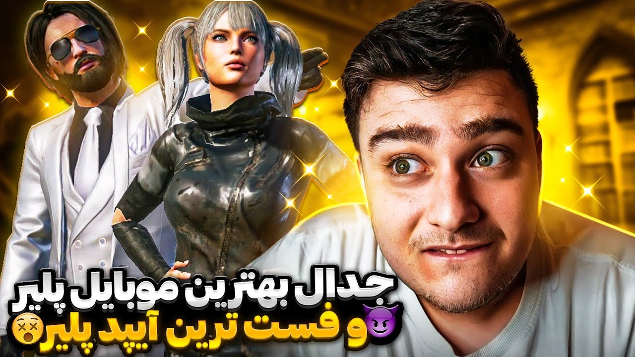 بنی کلوز مقابل شادو🥵پر بحث ترین چلنج پابجی موبایل🤔