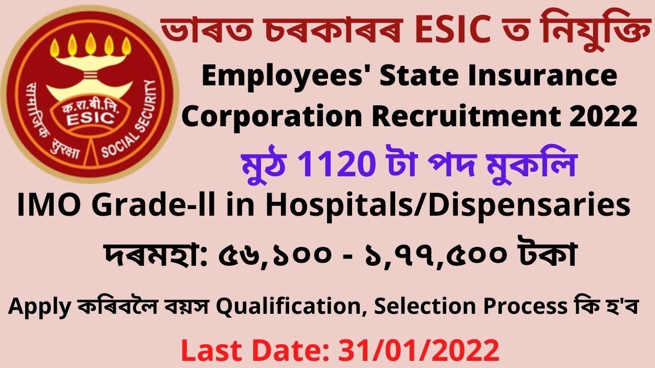 EISC Recruitment 2022 || ESIC Insurance Medical Officer Recruitment 2022 ||