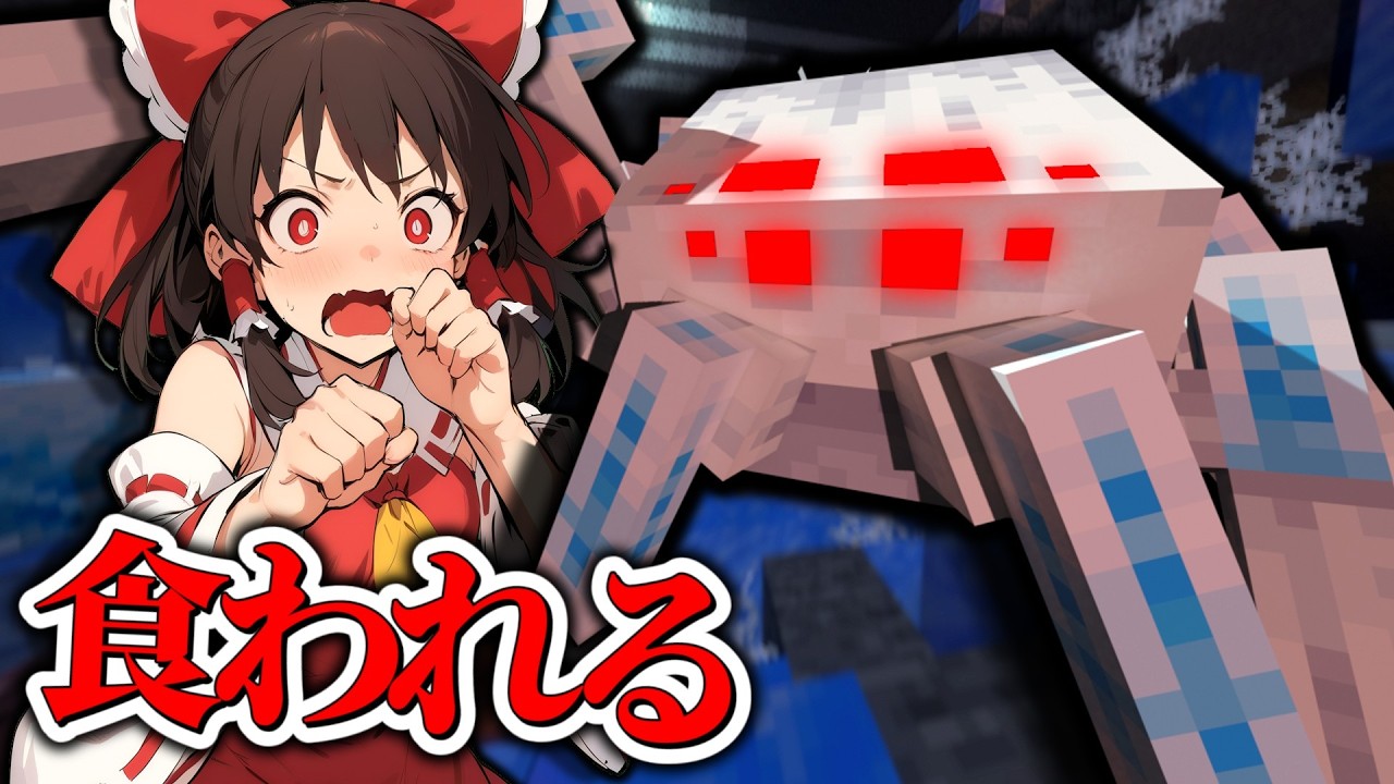 【マイクラMOD】超巨大クモの潜むダンジョンで新たな魔法を手に入れろ…!【ゆっくり実況｜Part8】 ―魔法世界のハードコア ―