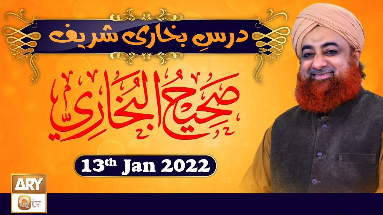 Dars-e-Bukhari Shareef - Mufti Muhammad Akmal - 13th January 2022 - ARY Qtv