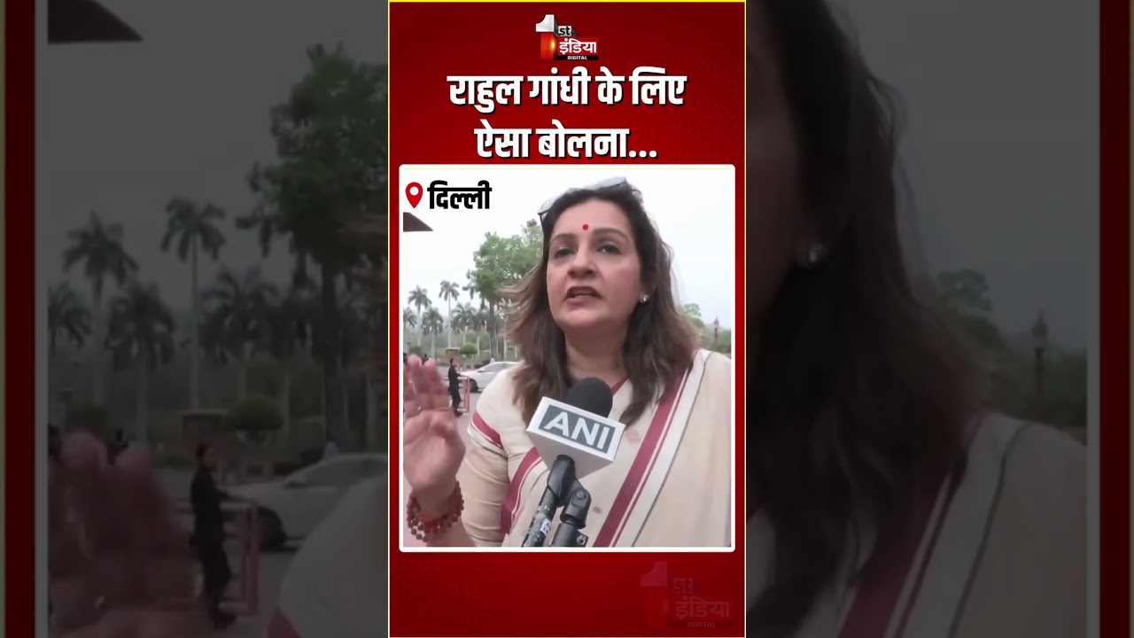 Kangana Rananut On Rahul Gandhi: कंगना रनौत के बयान पर Priyanka Chaturvedi का बयान | Shiv Sena UBT
