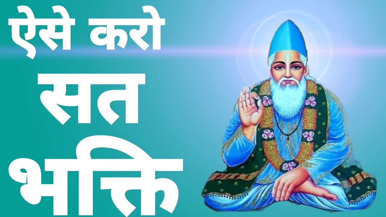 श्रद्धा और विश्वास कि शक्ति   ।।  power of faith and belief