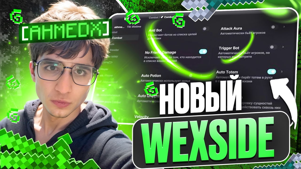 ТАЛЫ КРУША ПОЛЕТЕЛИ! НОВЫЙ WEXSIDE УДИВЛЯЕТ МЕНЯ на Анархии FunTime