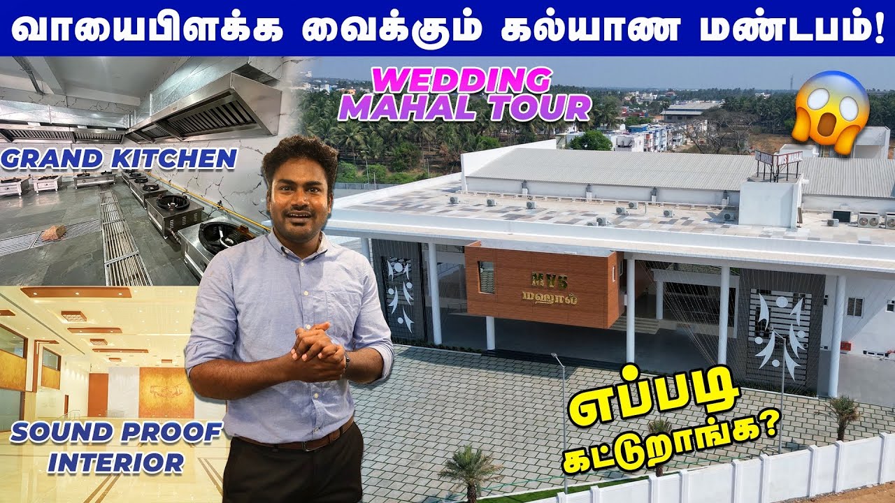 கல்யாண மண்டபம் எப்படி கட்டுறாங்க?⚡️Grand Wedding Mahal Tour🤯! MVS Mahaal Coimbatore