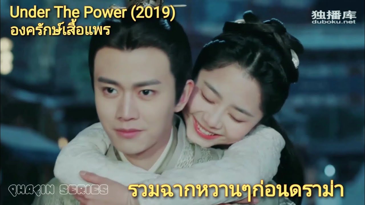 Cut Scene EP.48- 锦衣之下Under The Power องครักษ์เสื้อแพร-Sweet Scene Lu Yi💕Jin Xia [FMV]