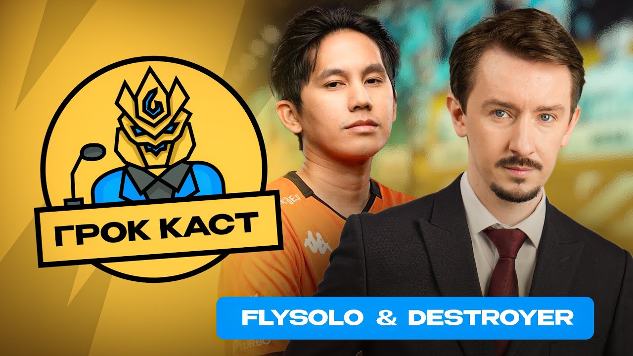 Подкаст Flysolo и Destroyer | Podcast MLBB | Грок Каст |  Новости и турниры Mobile Legends