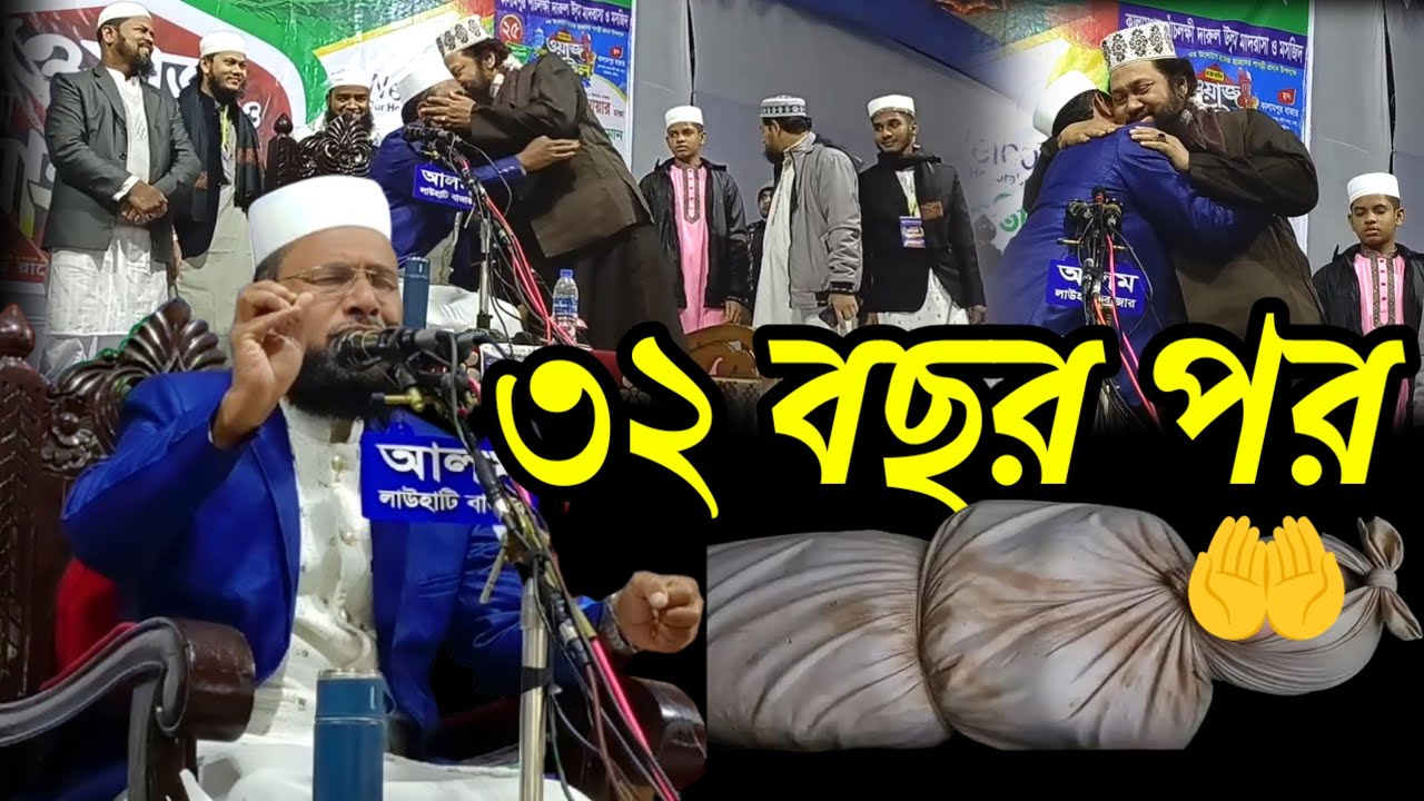 ৩২ বছর পর,,লাশটা তোলা হলো,,আল্লামা তারেক মনোয়ার লন্ডন,, Mufti Masoodur Rahman Siddiqui,, new waz 