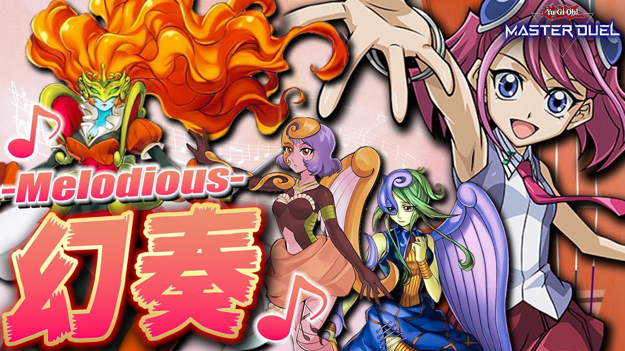 【遊戯王マスターデュエル】最凶ロックで相手の精神を崩壊させろ!!「幻奏」【Yu-Gi-Oh! Master Duel】