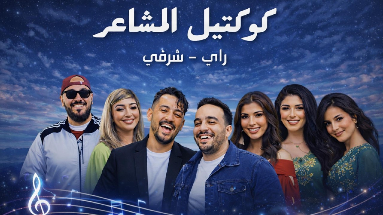 🔥 Rai Oriental Remix Set – Cheb Mami, Faudel, Cheb Bilal | راي