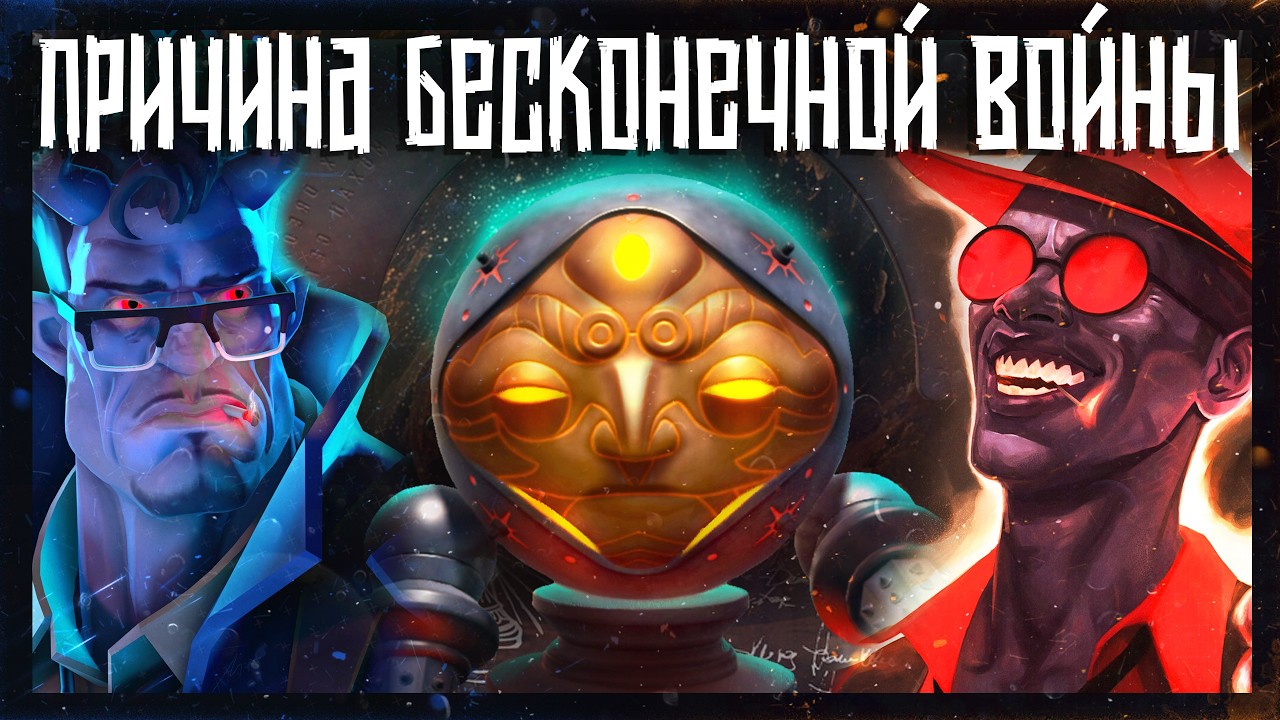 ИСТОРИЯ МИРА DEADLOCK | ОСНОВНОЙ СЮЖЕТ И ГЛАВНЫЕ СОБЫТИЯ