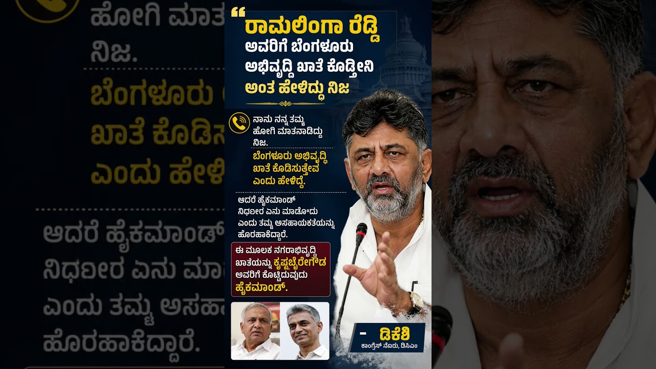 #karnatakapolitics #siddaramaiah #bjp #congress #shorts #shortvideo #shortsfeed #viral #new #yt