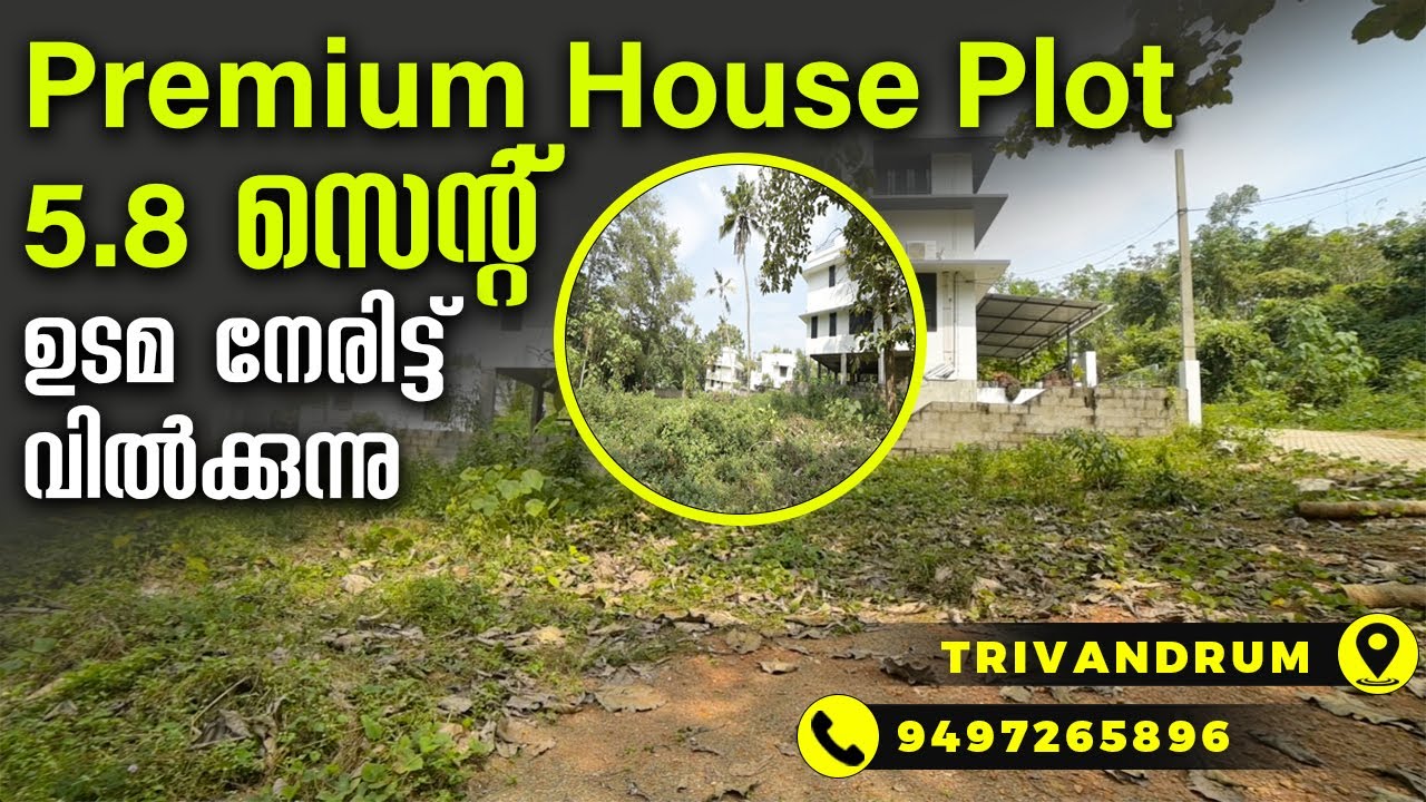 Plot For Sale In Trivandrum Near Mar Ivanios College | Contact Owner