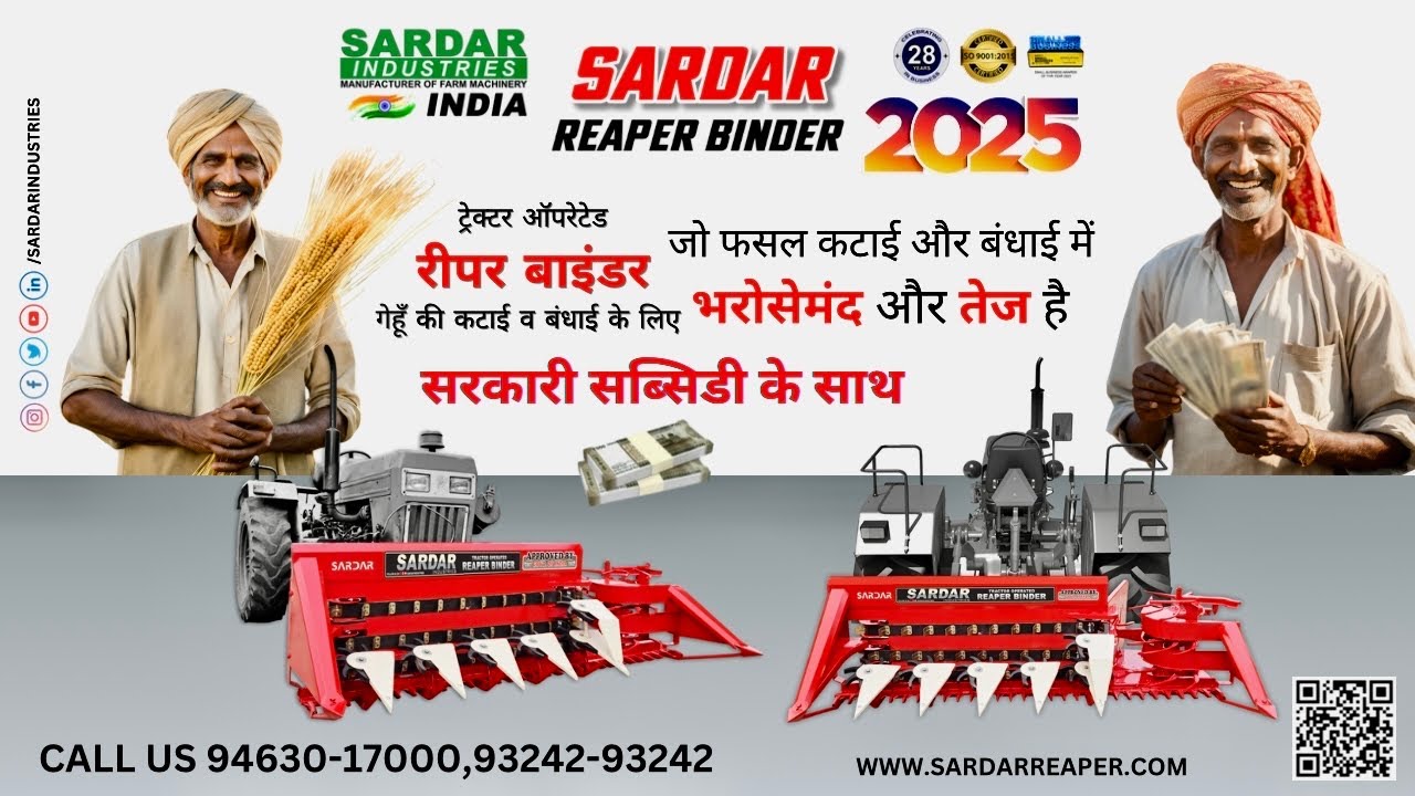 SARDAR REAPER BINDER MACHINE | REAPER BINDER 2025 MODEL | MANSA PUNJAB KI REAPER BINDER