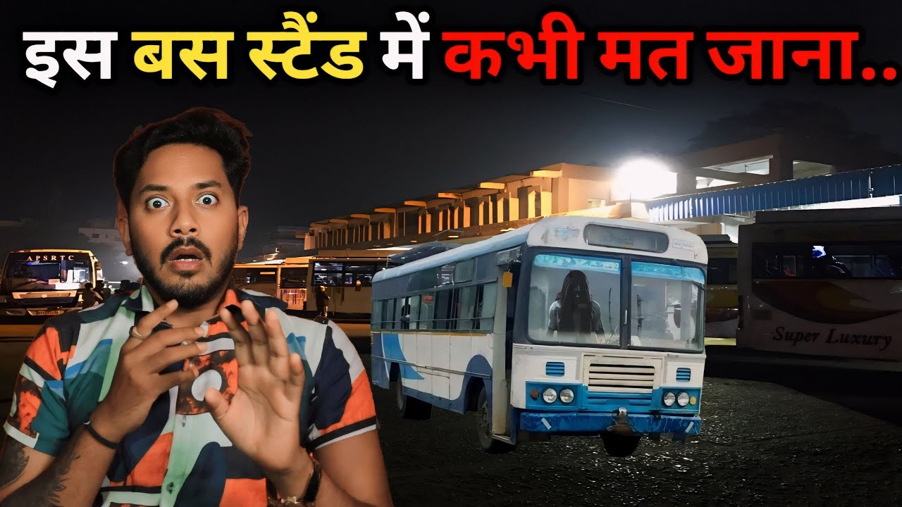 Bhootiya Bus Stand | Real Horror Story | भूतिया बस स्टैंड | सच्ची भूत की कहानी