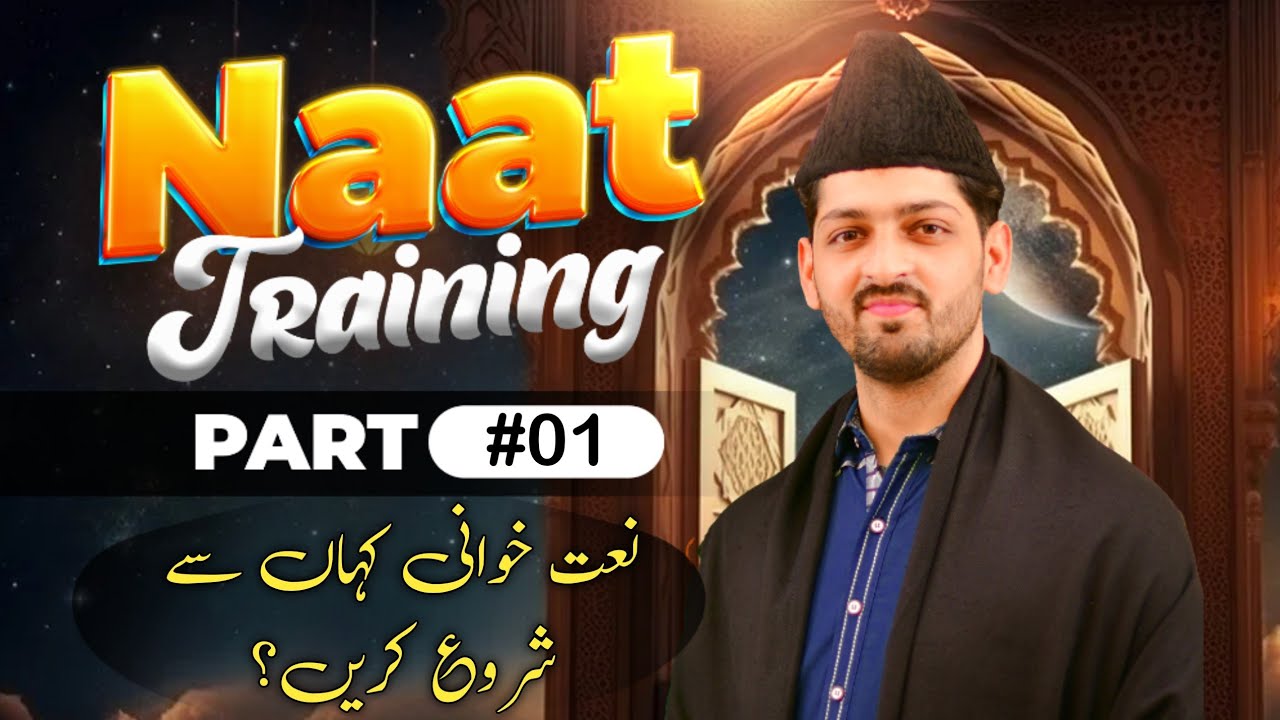 Learn Naat from Zero | by Waqar Mahmood Hashmi