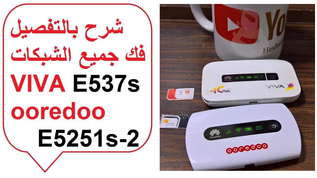 جميع الشبكات 📶 وشرح الاعدادات 🌎 huawei e5251s-2 📶 Huawei E5373s-155