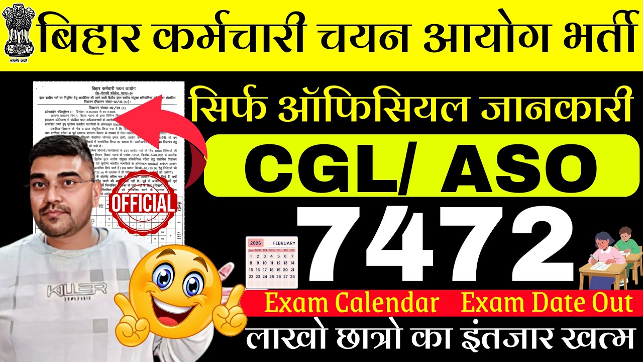 Bihar SSC Exam Calendar Relesed 2026 | BSSC पदों में भारी वृद्धि | Bihar SSC CGL-4 Exam Date Out