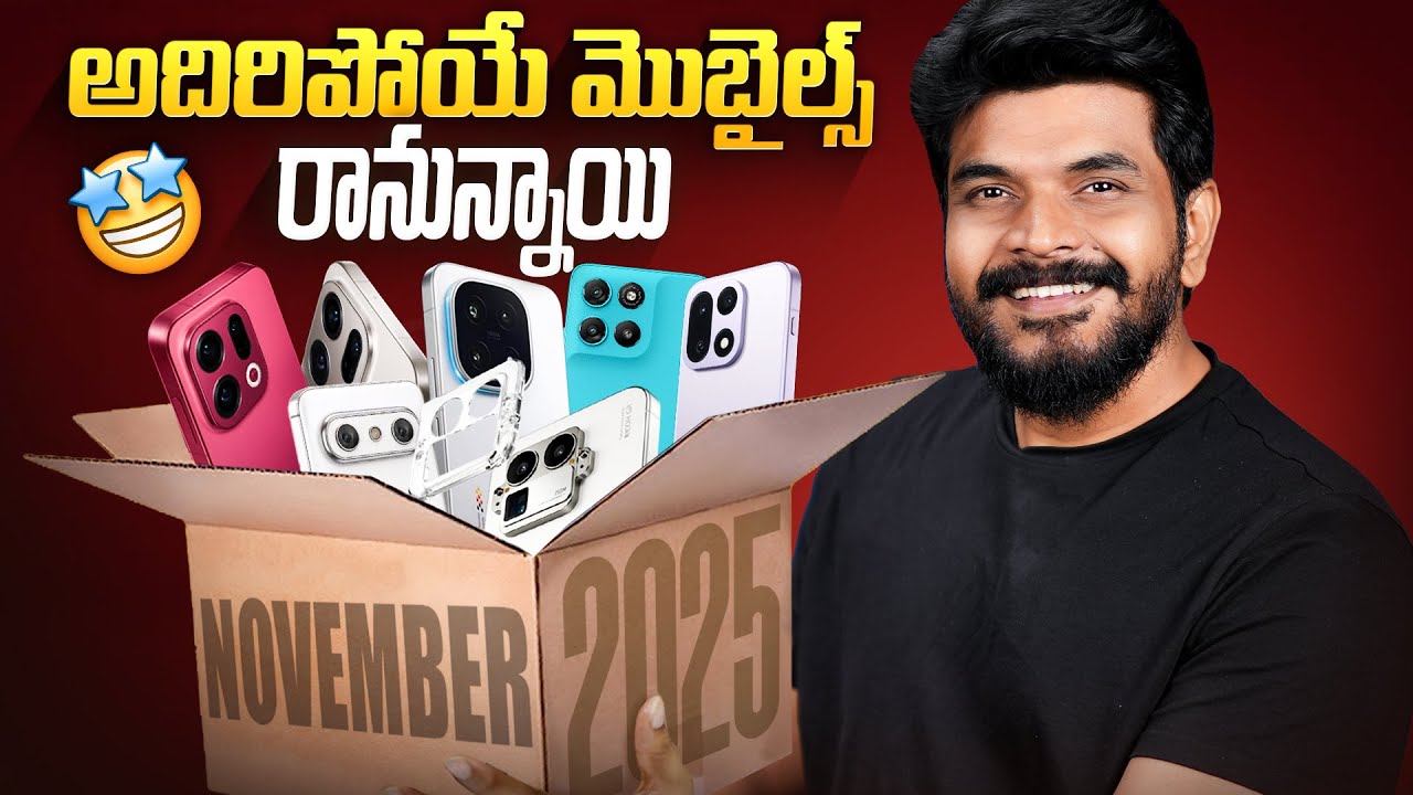 Upcoming Mobiles in November 2025 || Prasad Tech in Telugu