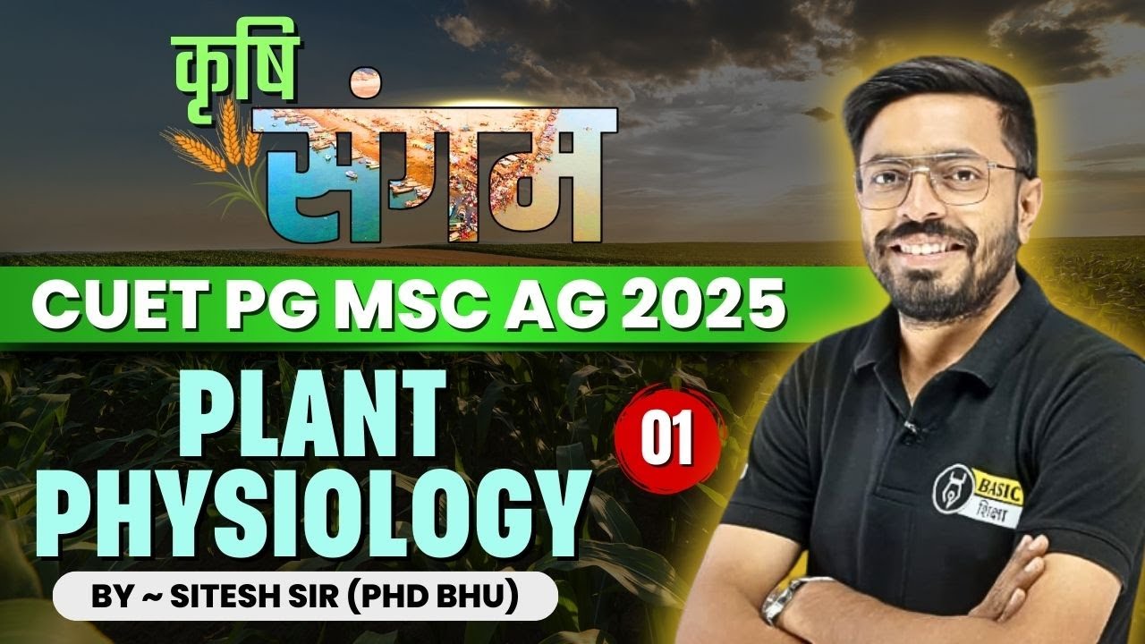 Plant Physiology-1 | CUET PG MSc Agriculture Entrance Exam | CUET PG JRF 2025