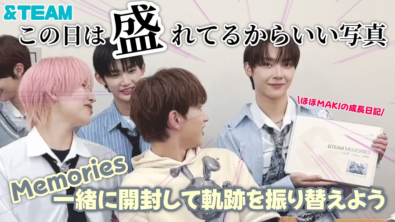 【&TEAM🐺】開封しながらエモくなろうぜ。（メモリーズ開封動画 ＠weverse live 240607)