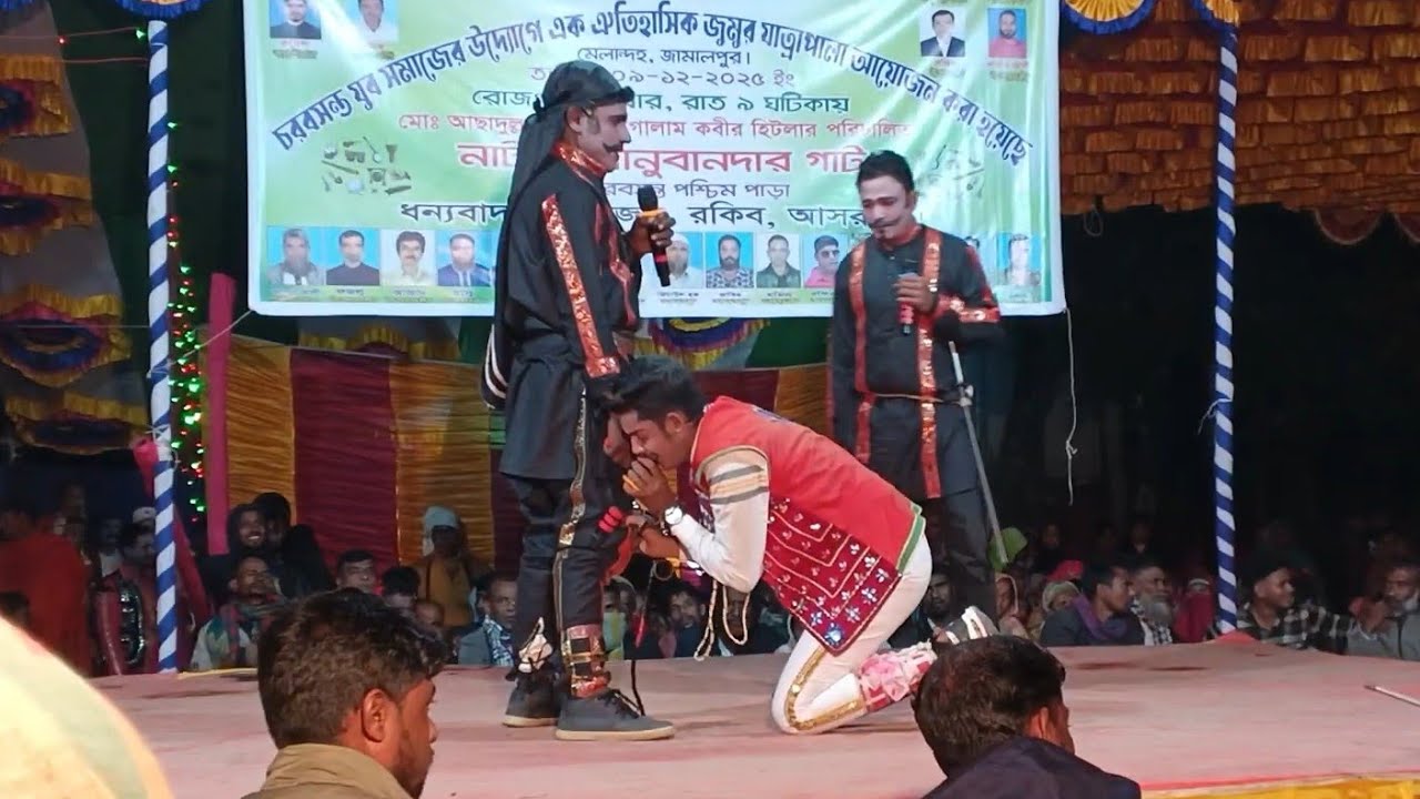 ভবে কেহ নাইরে আমার || নায়ক শান্ত | যাত্রাপালা গান ||Jamalpur Jatra 