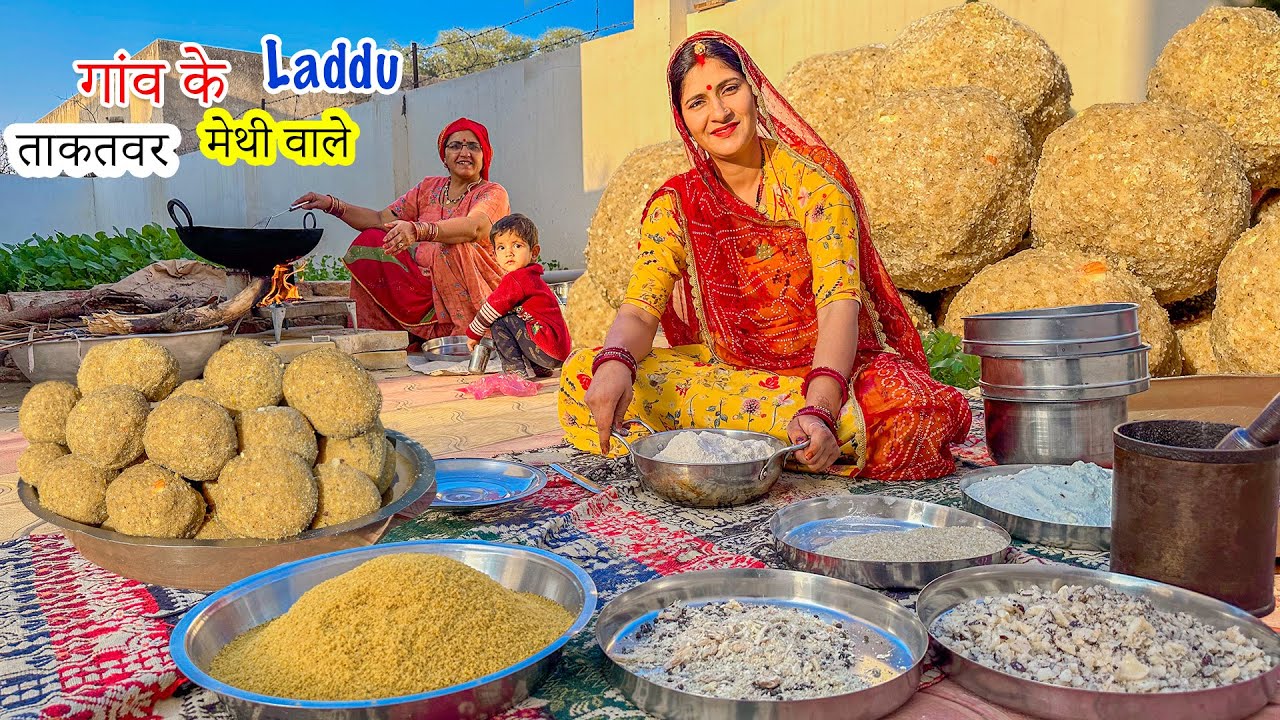 सर्दियों में बीमार नहीं होना - तो ये लड्डू खाना ?👌 मेथी वाले लड्डू कैसे बनायें ? || Methi ke laddu