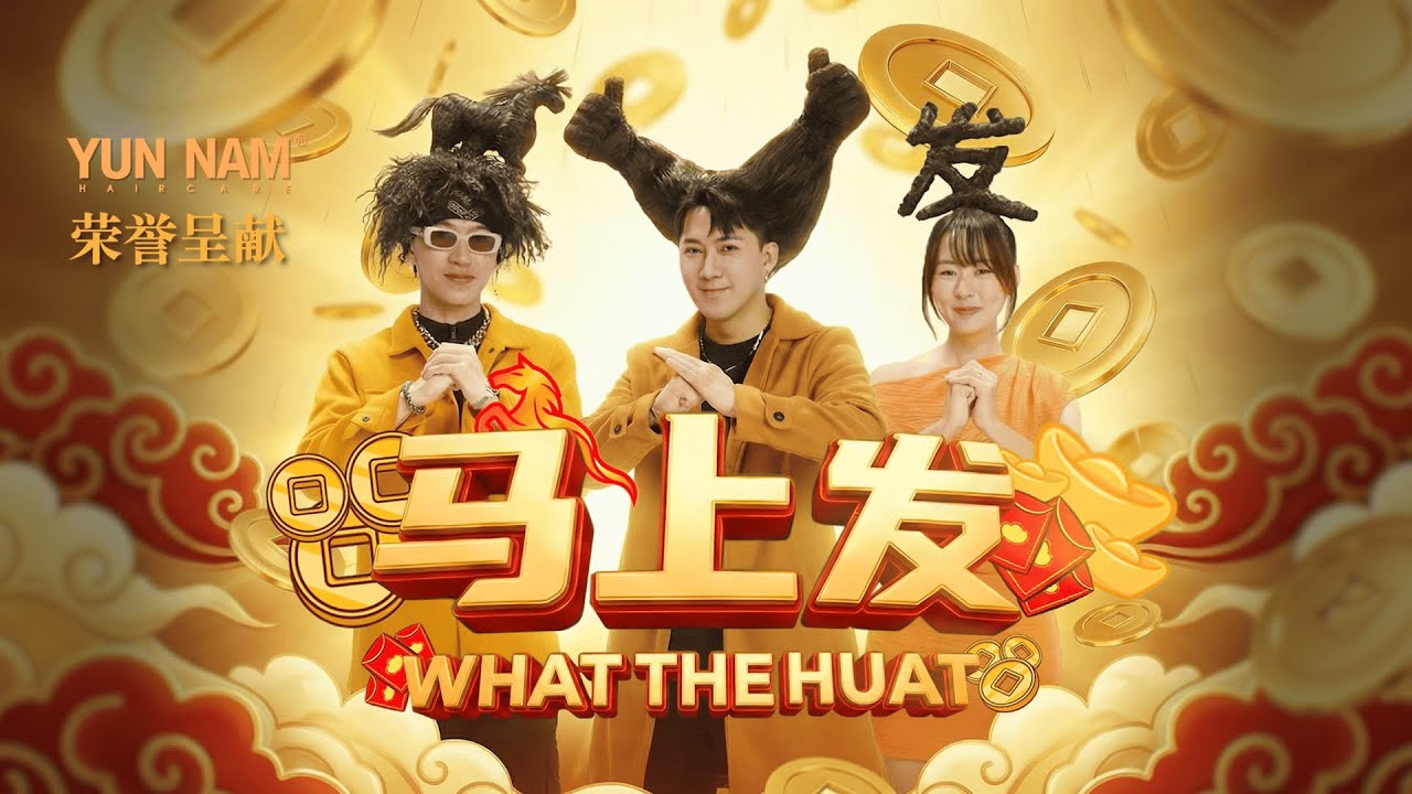 🧧What the Huat? 新年从头🐴 “马上发” HUAT发 Your Way to Good Hair, Good Year | Yun Nam Hair Care