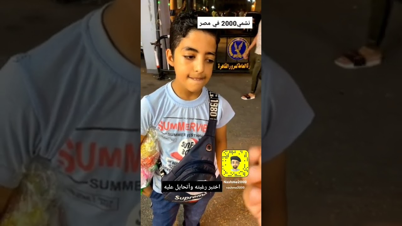 ابن النيل الجميل مع نشمي2000  لاتفوتكم المفاجاء النسخه الاصليه المقطع الثاني