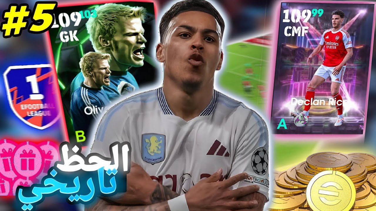 واخيراا انفجار الحظ.!😱 طلعلي افضل لاعب في البكج.!🤯 للعالمية #5 efootball 2026