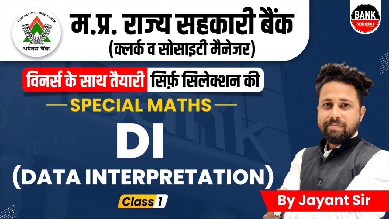 MP Rajya Sahkari Bank  2022-23 | MP Cooperative Bank  Exam | Data Interpretation | Maths Class