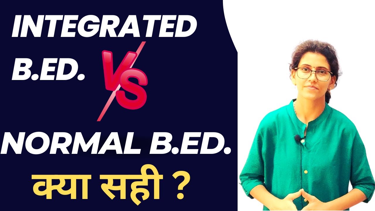 Integrated B.Ed. or Normal B.ed. मे क्या difference और क्या सही ?