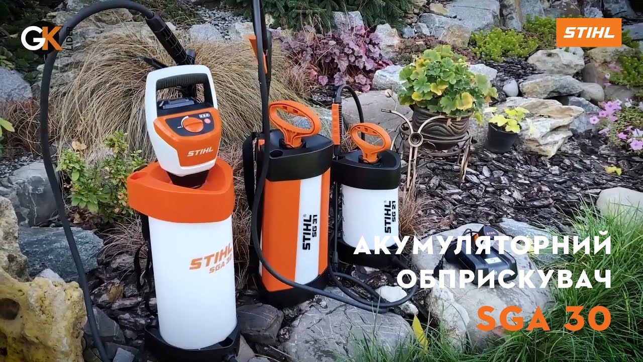 Огляд Акумуляторного обприскувача STIHL SGA 30 | Офіційний дилер STIHL у Харкові | 