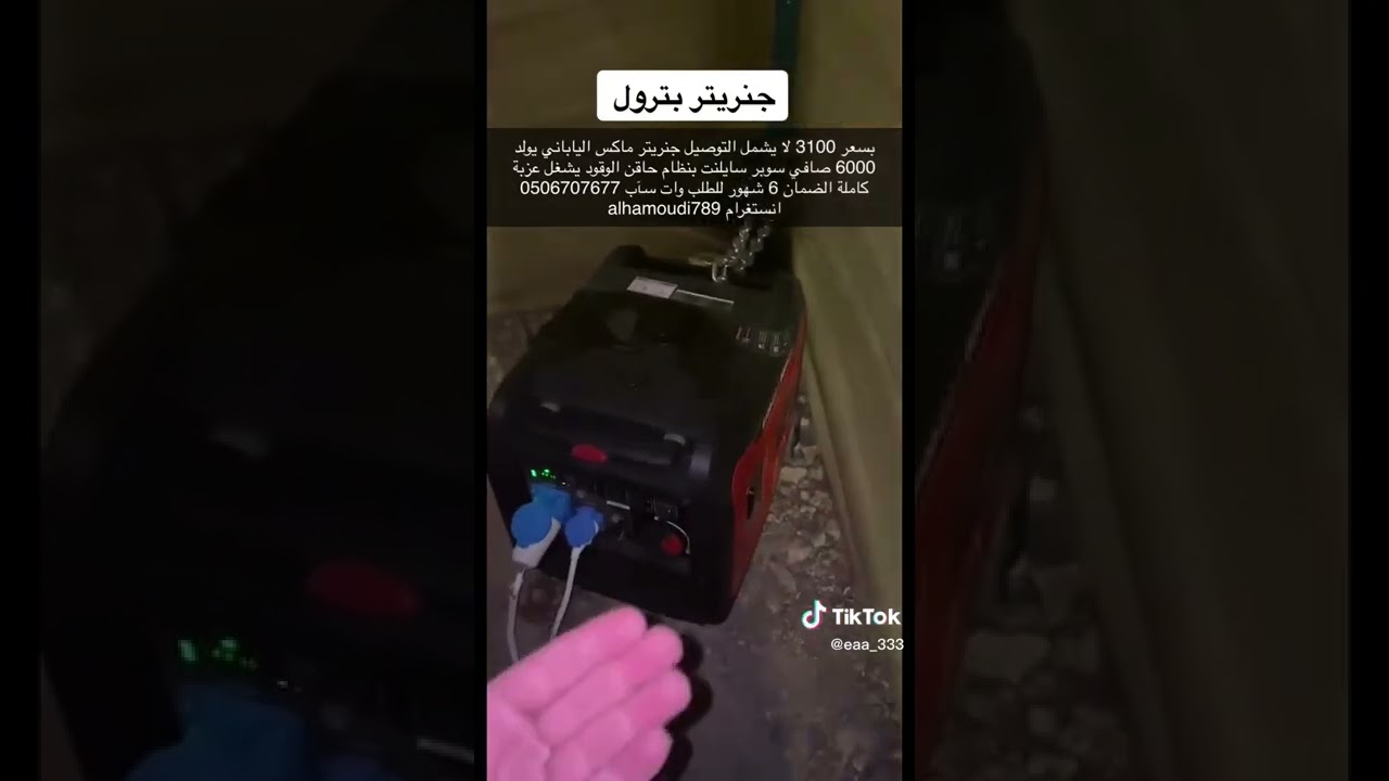 جنريتر بترول مولد كهرباء