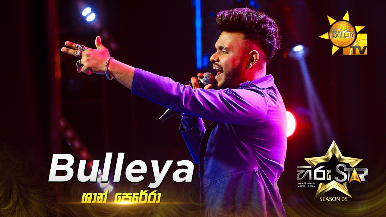Bulleya | Shan Perera | Hiru Star Season 05 🎙💥