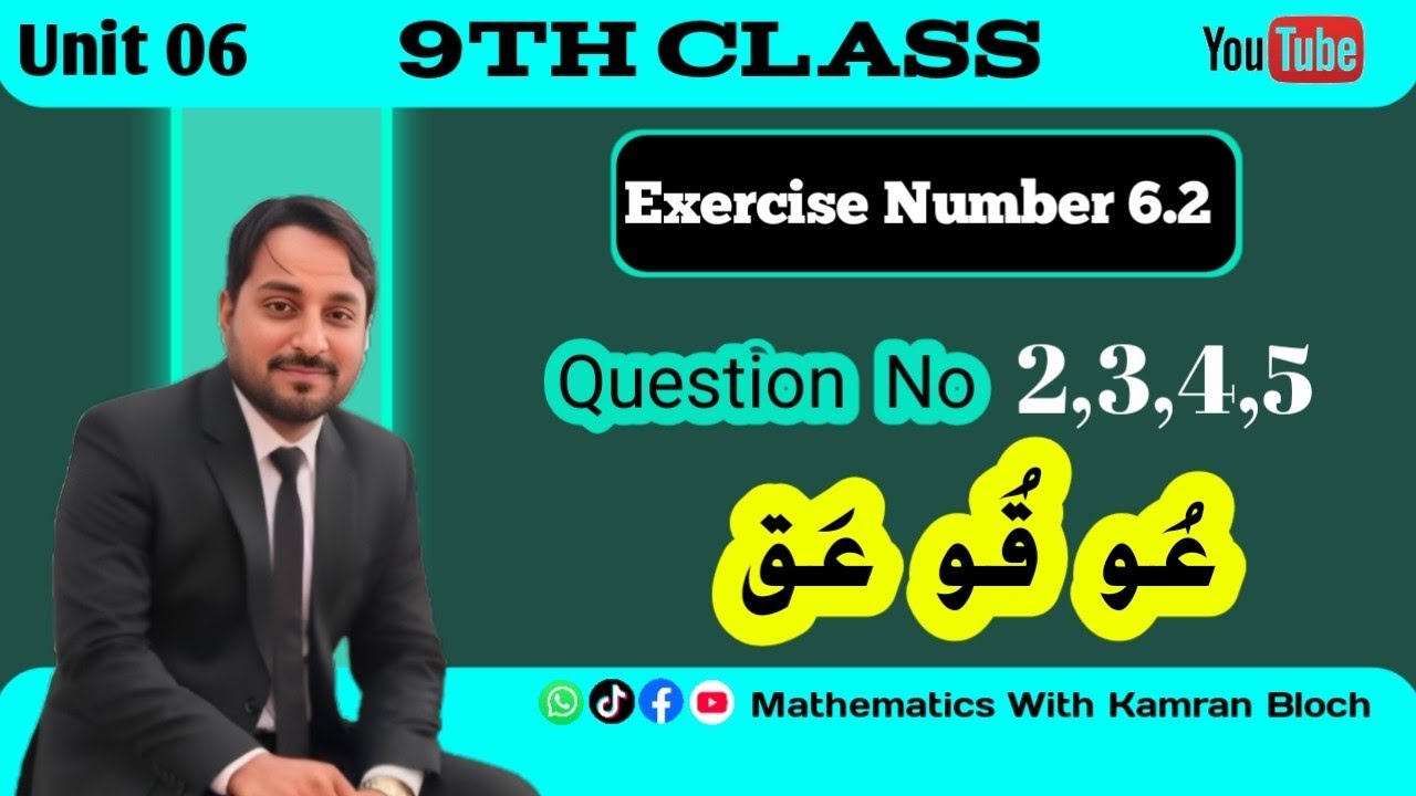 New 9th Math Book: Solve Exercise 6.2 Q 2, 3, 4, 5📚📕 Mathematics With Kamran Baloch