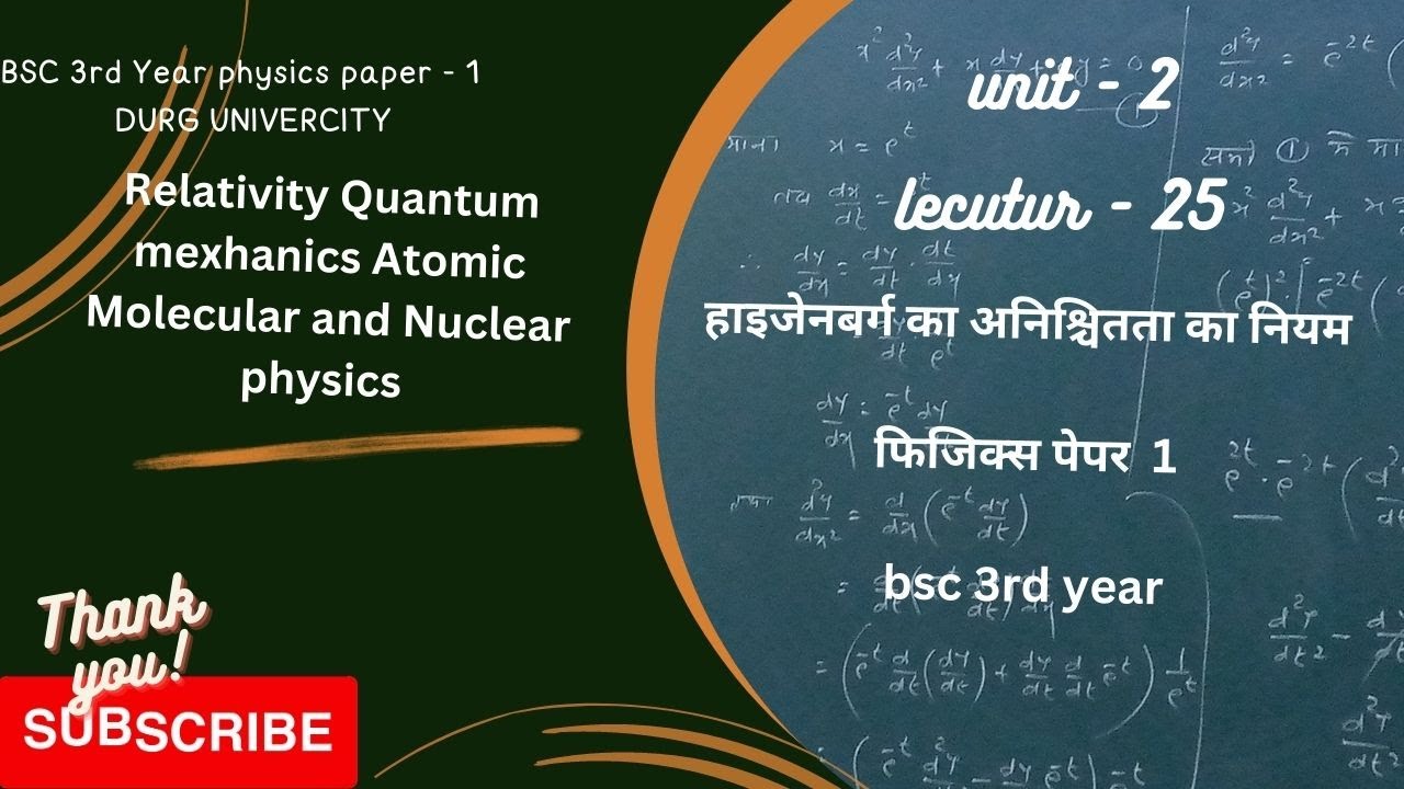 हाइजेनबर्ग का अनिश्चितता का नियम L- 25 BSC 3rd year physic Paper 1 🥰🥰🔥 #durguniversity