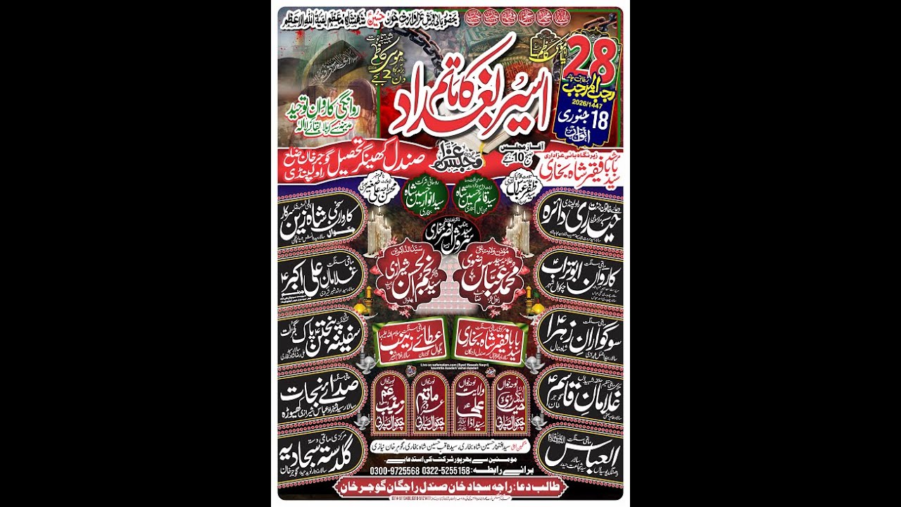 🔴 | Live Majlis aza Matmi jaloos 28 Rajab 2026 Sandal Rajgan gujarkhan