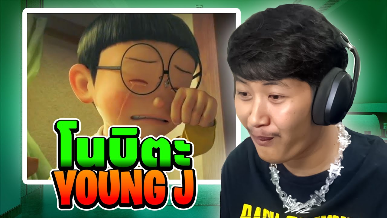 YOUNG J - โนบิตะ (4BANG DISS) (REACTION)