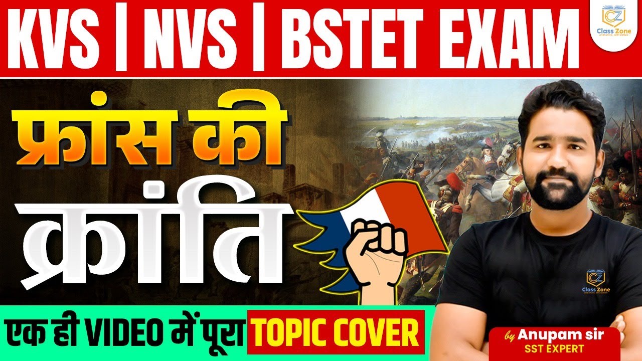 World History | French Revolution | Social Studies Marathon for KVS/DSSSB/NVS/EMRS/BPSC TRE