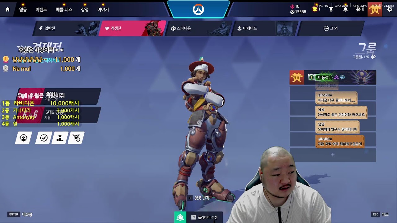 브실형들 안녕~~배치보고 먼저 위로갈께!!ㅋㅋㅋ  미션환영 #오버워치2 #overwatch2