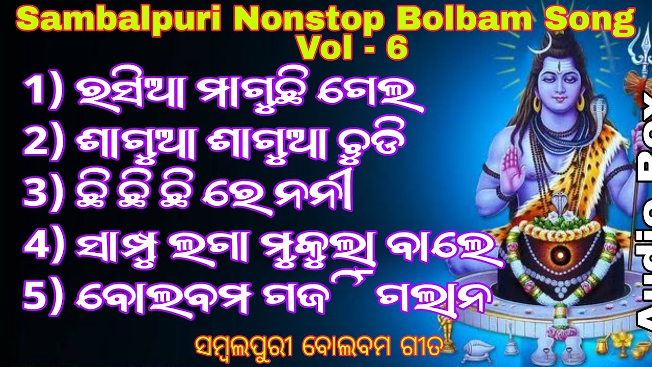 Sambalpuri Bolbam Songs | Bol bam Special Songs | Non Stop Bolbam Collection - 6 |Sbp Creations Odia