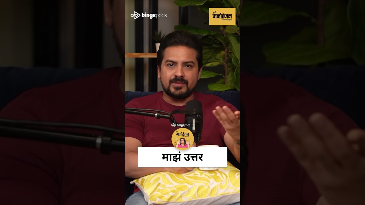 Marathi इंडस्ट्रीत काही जण मला अजूनही नापसंत करतात &ndash; Pushkar Jog Speaks Up! Marathi Podcast