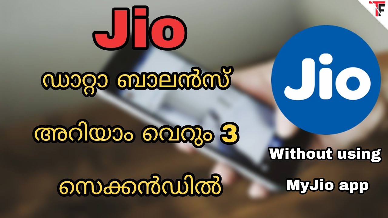 Get Jio data balance without using MyJio app in 3 seconds
