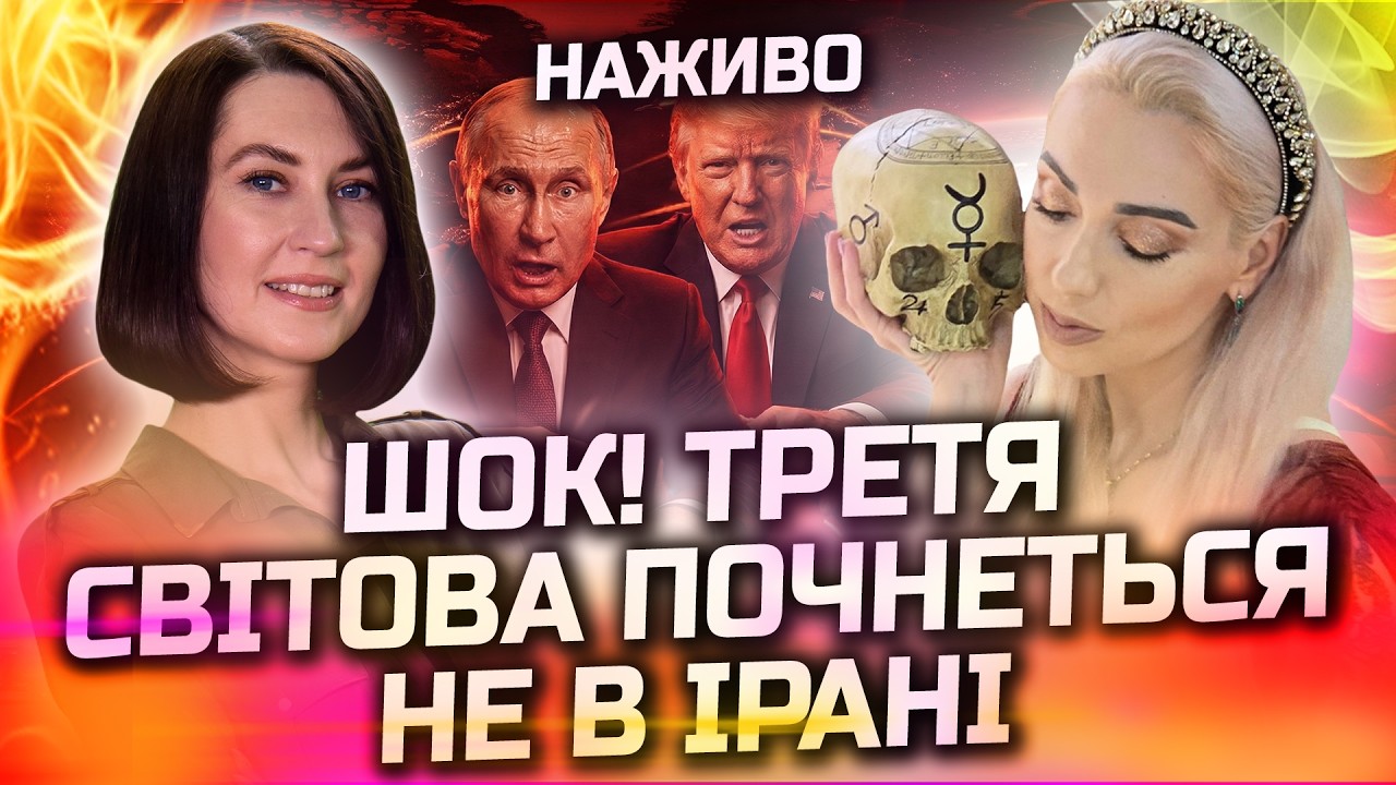 ВЕДУЧА ШОКОВАНА ПОЧУТИМ ТАКОГО НЕ ОЧІКУВАВ НІХТО... ПРЯМИЙ ЕФІР З ІСІТОЮ ГАЯ