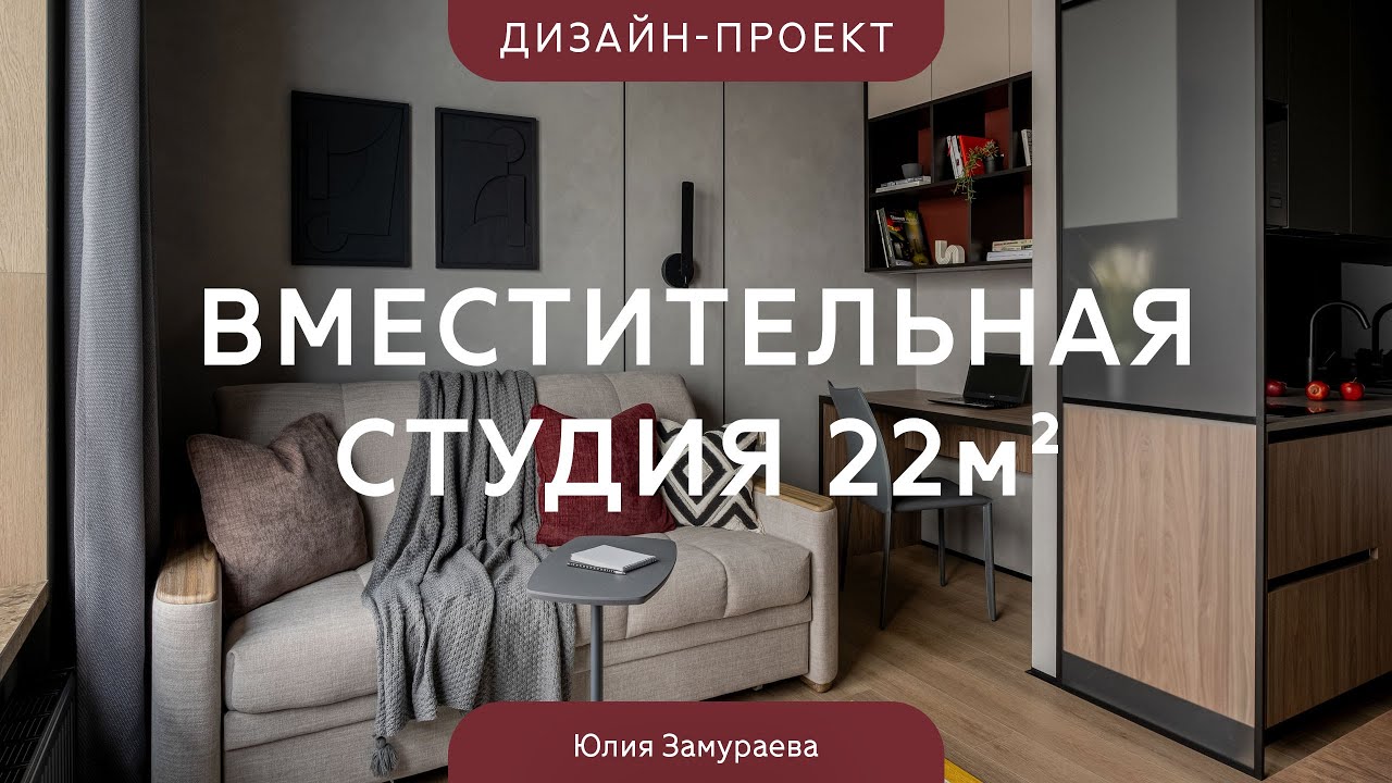 ЭКСПЕРИМЕНТЫ с цветом на 22 КВ.М 🔥 Удивительно ВМЕСТИТЕЛЬНАЯ СТУДИЯ в новостройке