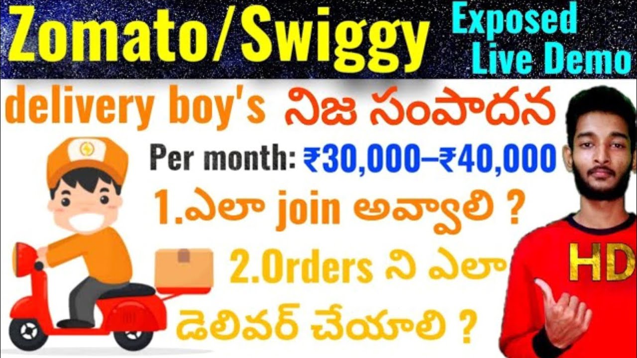 zomato,swiggy delivery boy's real salary exposed with live demo | in telugu | Right spot