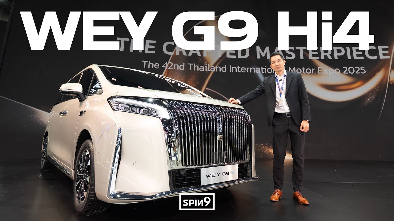 [SPIN9] พาชม Wey G9 Hi4 — รถตู้ MPV ปลั๊กอินไฮบริด วิ่งไฟฟ้าไกล 170km เปิดราคา 2,349,000 บาท