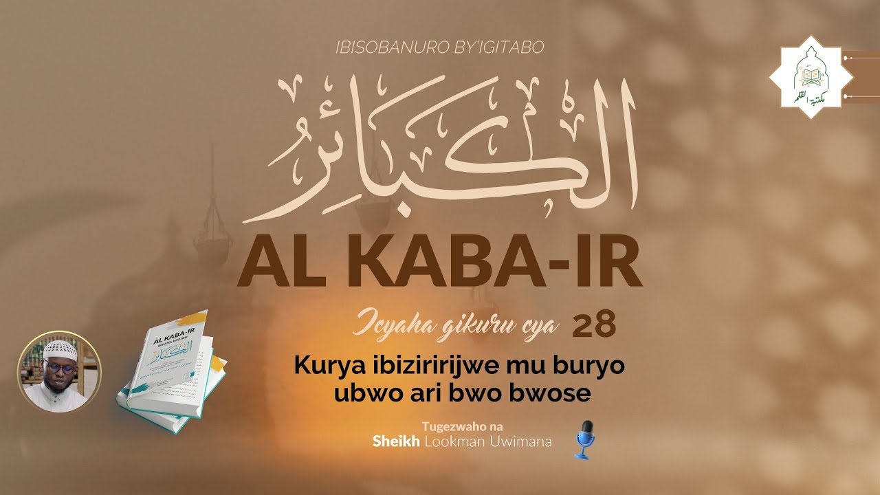 Icyaha Gikuru cya 28 - Kurya ibiziririjwe mu buryo ubwo ari bwo bwose - AL KABA IR - Shk Lookman U.
