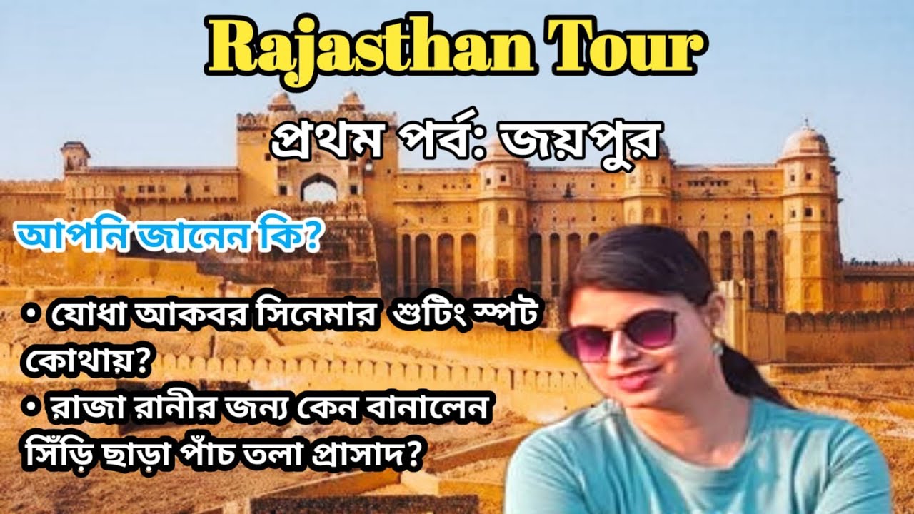 Rajasthan Tour 2026 | Rajasthan Tour Package | Rajasthan Tourist Places | Rajasthan Group Tour