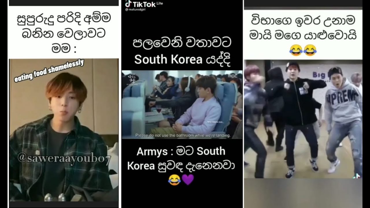 Bts sinhala tiktok collection😂💜| bts funny tiktok collection part 03 #btssinhala